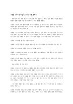 인문어학 만화가 김경호 인터뷰-9