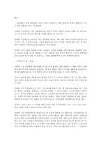 인문어학 만화가 김경호 인터뷰-14