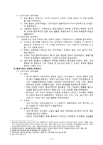 고대에서 현대까지, 역사를 관통해 온 조세제도-2