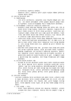 고대에서 현대까지, 역사를 관통해 온 조세제도-3