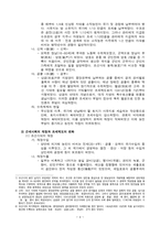 고대에서 현대까지, 역사를 관통해 온 조세제도-4