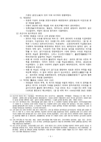 고대에서 현대까지, 역사를 관통해 온 조세제도-5