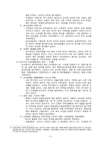 고대에서 현대까지, 역사를 관통해 온 조세제도-6