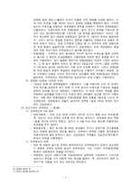 고대에서 현대까지, 역사를 관통해 온 조세제도-7