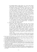 고대에서 현대까지, 역사를 관통해 온 조세제도-8