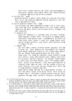 고대에서 현대까지, 역사를 관통해 온 조세제도-9