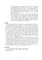 고대에서 현대까지, 역사를 관통해 온 조세제도-10