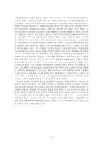 고려 속요 「가시리」-4