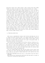 연시조에 관한 논쟁 담당층인 사림을 중심으로 연시조 개관 사림과 연시조-5