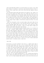 연시조에 관한 논쟁 담당층인 사림을 중심으로 연시조 개관 사림과 연시조-8