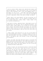 초등도덕교육 - 이야기를 통해 덕목 배우기 - 용기 - 짜장 짬뽕 탕수육-2