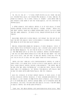 초등도덕교육 - 이야기를 통해 덕목 배우기 - 용기 - 짜장 짬뽕 탕수육-3