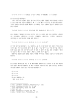 고려속요의 율격 - 경기체가를 중심으로-2