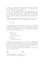고려속요의 율격 - 경기체가를 중심으로-3