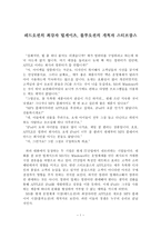 레드오션의 최강자 빌게이츠 블루오션의 개척자 스티브잡스 비교분석-3