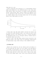 레드오션의 최강자 빌게이츠 블루오션의 개척자 스티브잡스 비교분석-7