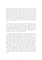 레드오션의 최강자 빌게이츠 블루오션의 개척자 스티브잡스 비교분석-19