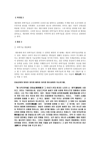 조선 과학의 황금시대 - 세종시대의 과학 기술 ★ 조선시대 과학기술 ★-2
