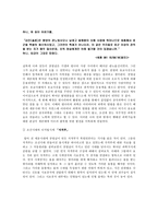 조선 과학의 황금시대 - 세종시대의 과학 기술 ★ 조선시대 과학기술 ★-3
