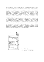 조선 과학의 황금시대 - 세종시대의 과학 기술 ★ 조선시대 과학기술 ★-5