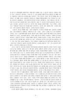학습지도안 중학교 2학년 사회 교과서 분석 현대 세계의 전개-6