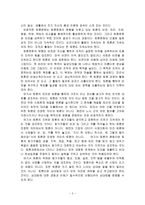 한국 토론문화의 특징과 성숙된 정착-3