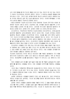 한국 토론문화의 특징과 성숙된 정착-5