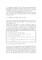 한국 토론문화의 특징과 성숙된 정착-8