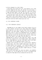 한국 토론문화의 특징과 성숙된 정착-11