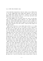 한국 토론문화의 특징과 성숙된 정착-12