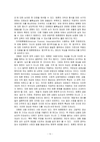 한국 토론문화의 특징과 성숙된 정착-13