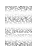 한국 토론문화의 특징과 성숙된 정착-14