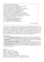 초허(超虛) 김동명(金東鳴)-6