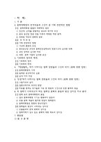 인문어학 문화대혁명의 본질과 그것을 나타내는 영상의 상이성 비교 분석-2
