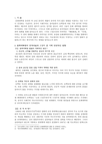 인문어학 문화대혁명의 본질과 그것을 나타내는 영상의 상이성 비교 분석-3