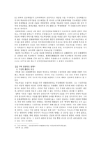 인문어학 문화대혁명의 본질과 그것을 나타내는 영상의 상이성 비교 분석-4