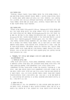 인문어학 문화대혁명의 본질과 그것을 나타내는 영상의 상이성 비교 분석-7