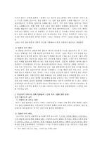 인문어학 문화대혁명의 본질과 그것을 나타내는 영상의 상이성 비교 분석-9
