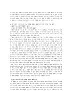 인문어학 문화대혁명의 본질과 그것을 나타내는 영상의 상이성 비교 분석-11