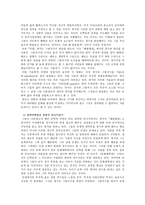 인문어학 문화대혁명의 본질과 그것을 나타내는 영상의 상이성 비교 분석-12