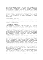 인문어학 문화대혁명의 본질과 그것을 나타내는 영상의 상이성 비교 분석-13