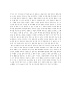 체벌, 꼭 필요한 것인가-4