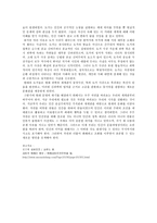 도가사상의 현대적 의의-2