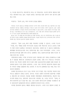 일본 현대문학 특강 유희 의 언어적 특성-6