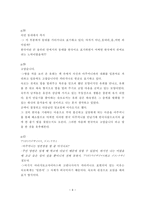 일본 현대문학 특강 유희 의 언어적 특성-10