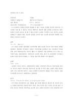 일본 현대문학 특강 유희 의 언어적 특성-12