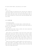 일본 현대문학 특강 유희 의 언어적 특성-13
