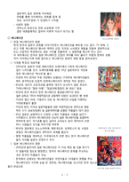 만화와 애니메이션 그리고 게임-2
