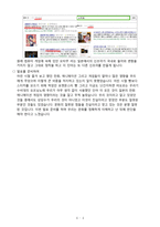 만화와 애니메이션 그리고 게임-4
