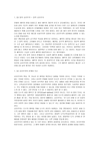 [초등도덕교육]공리주의 이론과 도덕적 가치-2